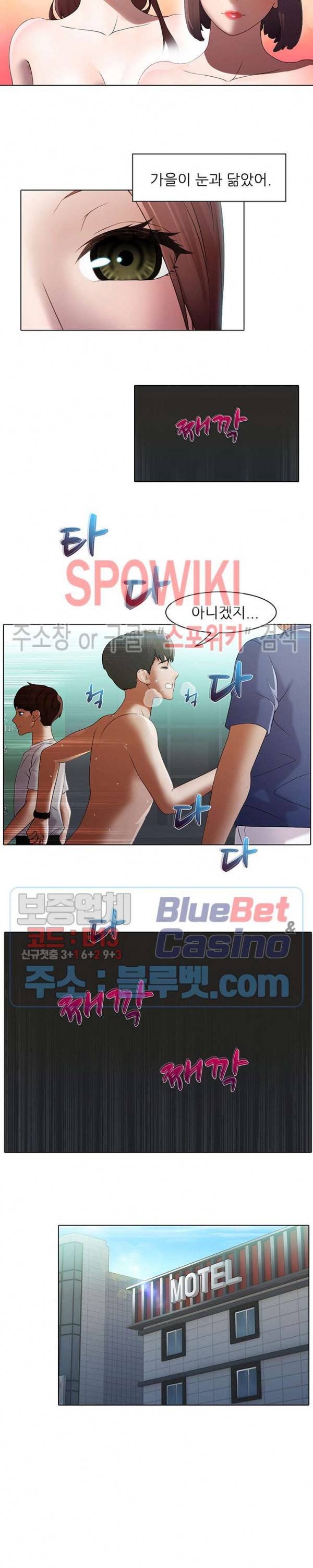버스 안에서 33화 2