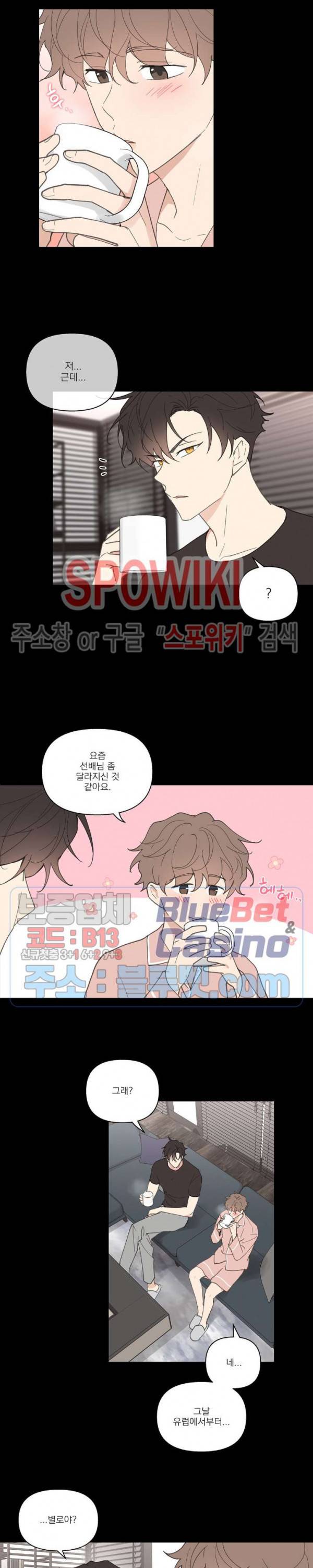 주인의 사정 38화 4