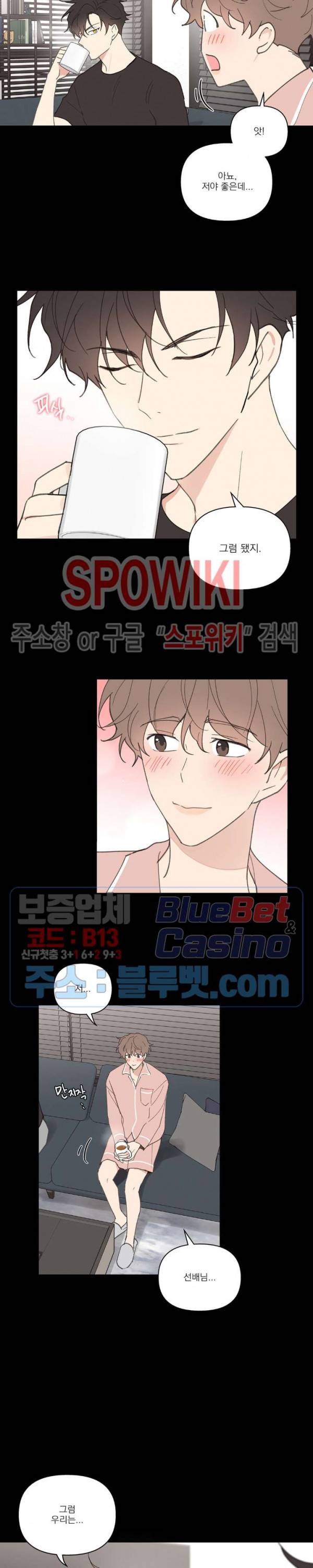 주인의 사정 38화 5