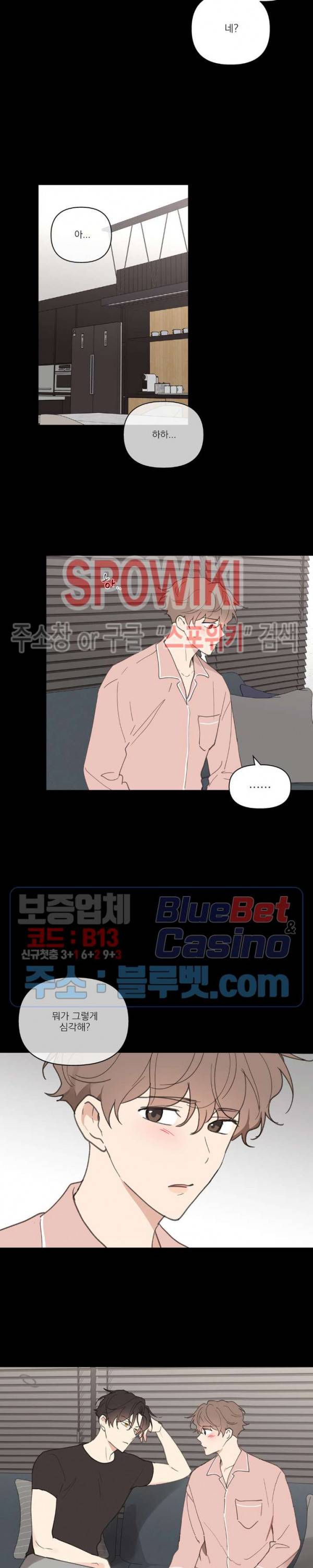 주인의 사정 38화 9