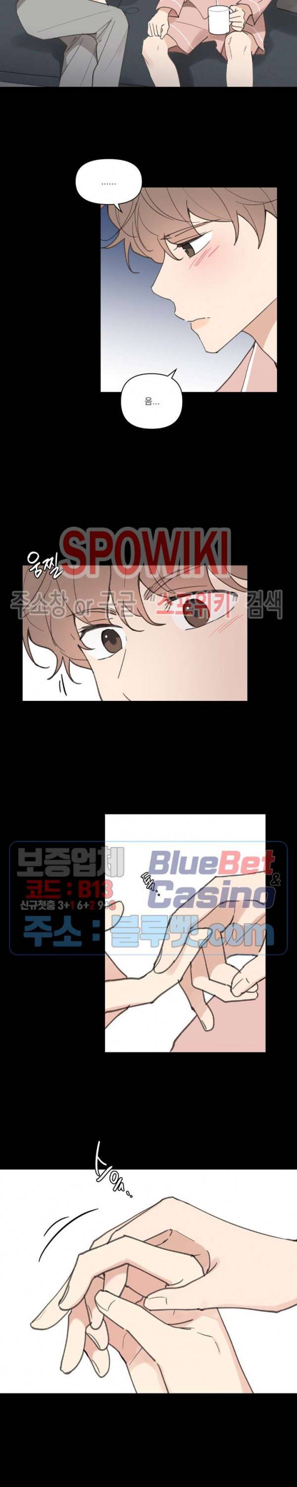 주인의 사정 38화 10