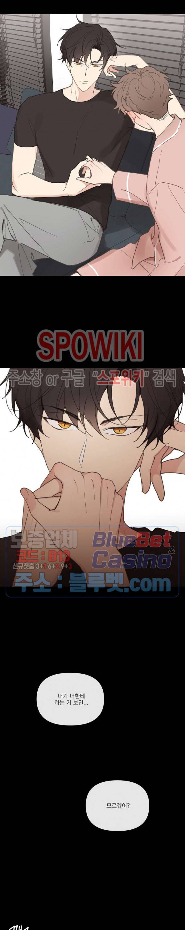 주인의 사정 38화 11