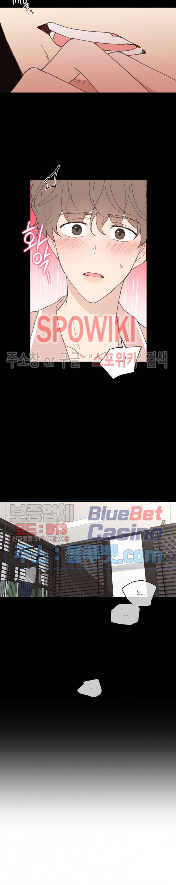 주인의 사정 38화 12