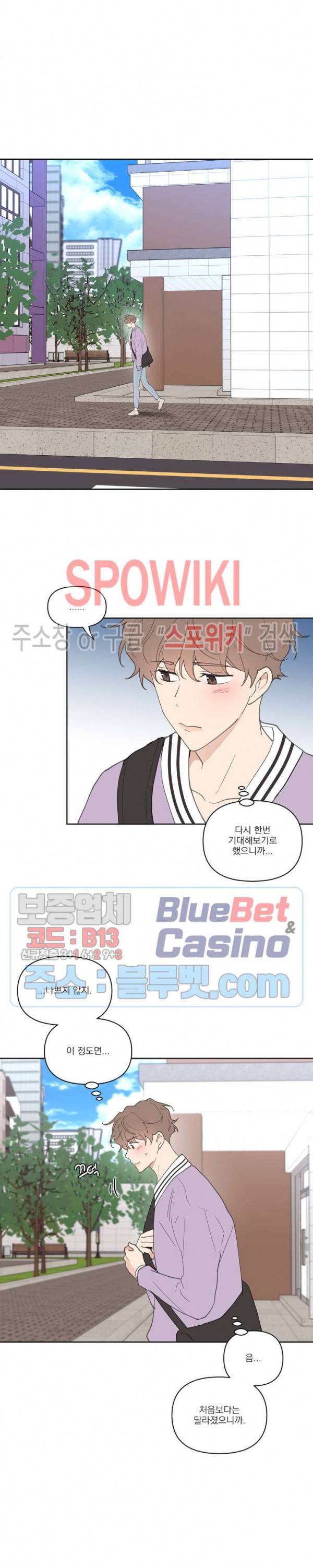 주인의 사정 38화 13
