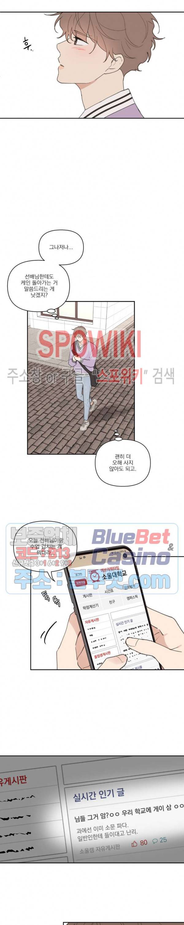 주인의 사정 38화 14