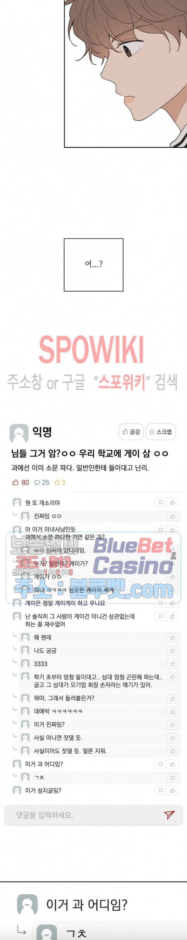 주인의 사정 38화 15
