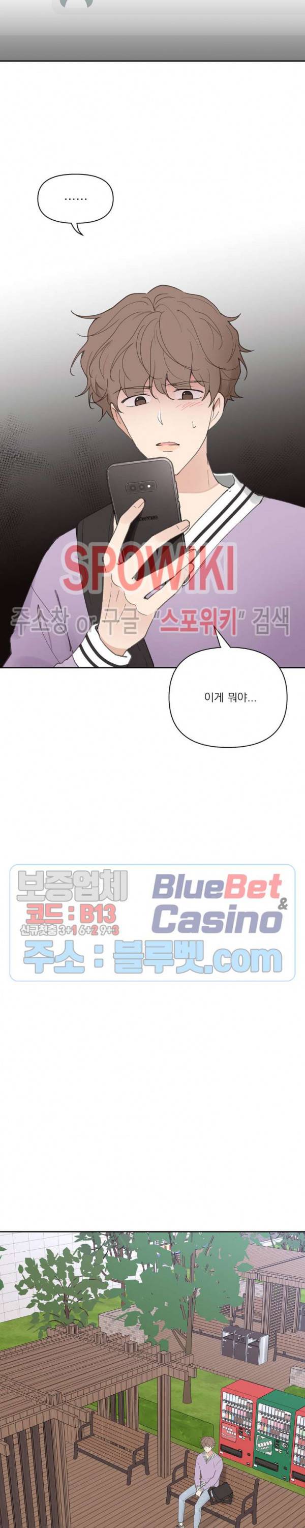 주인의 사정 38화 16