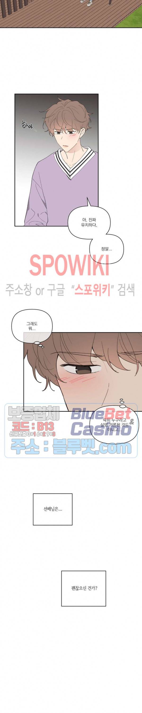 주인의 사정 38화 17