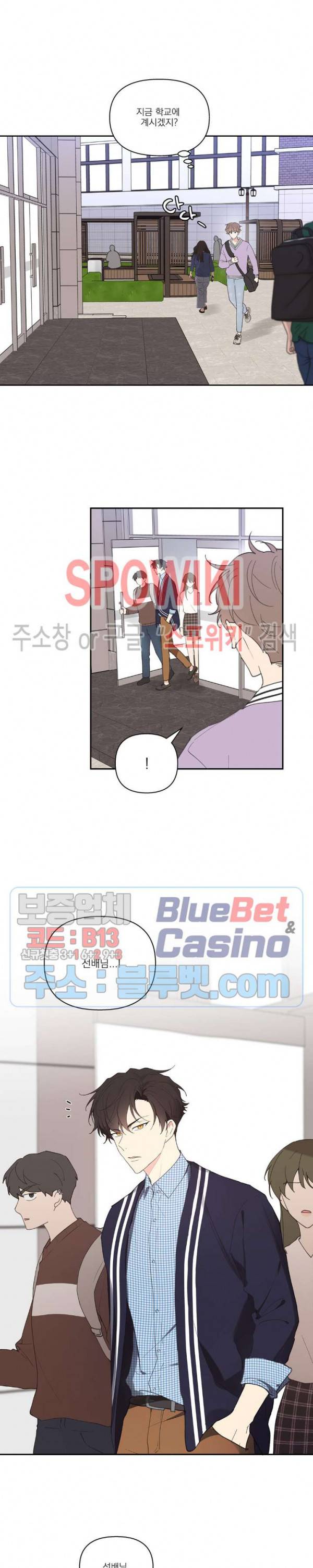 주인의 사정 38화 18