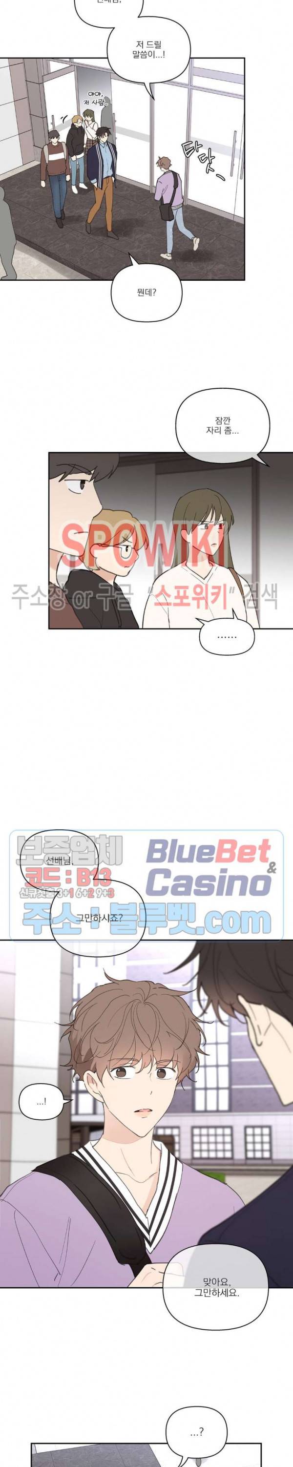 주인의 사정 38화 19