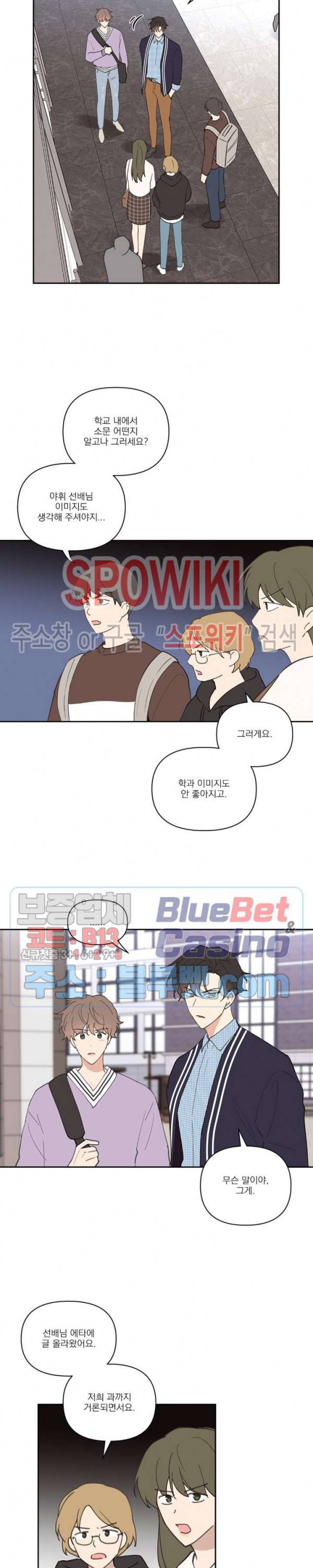 주인의 사정 38화 20