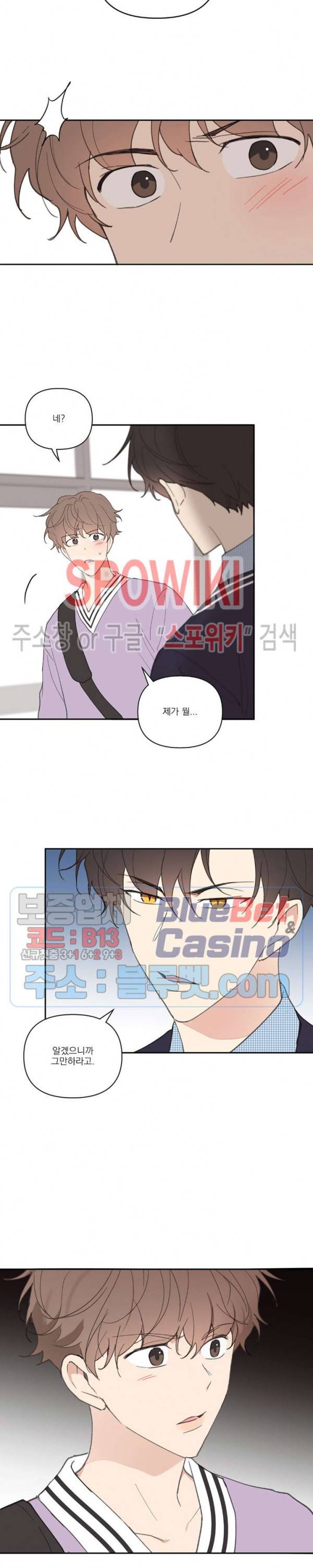 주인의 사정 38화 22