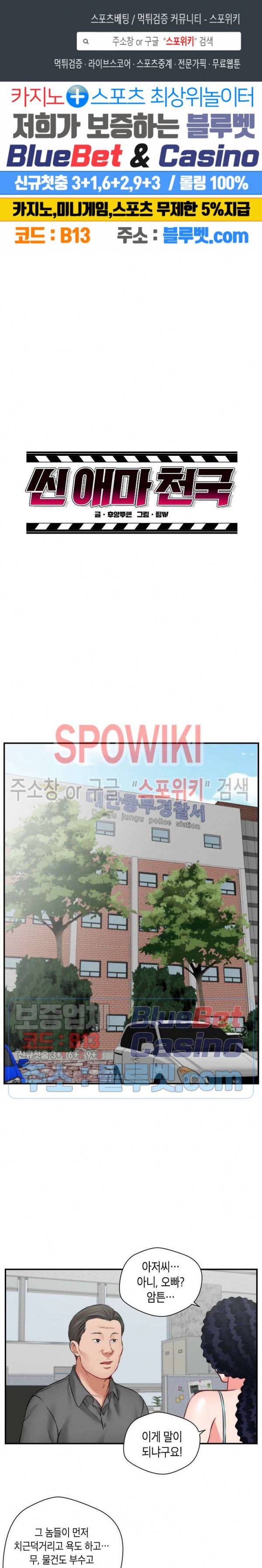 씬 애마 천국 24화 1