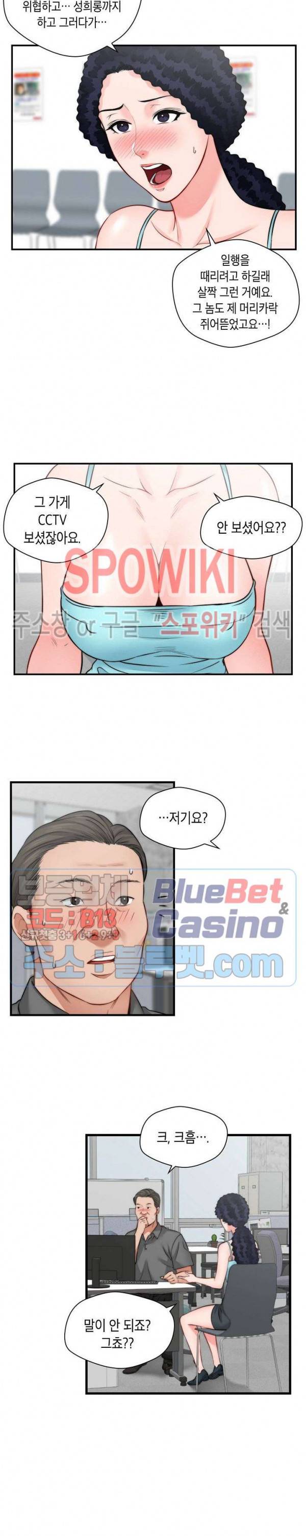 씬 애마 천국 24화 2