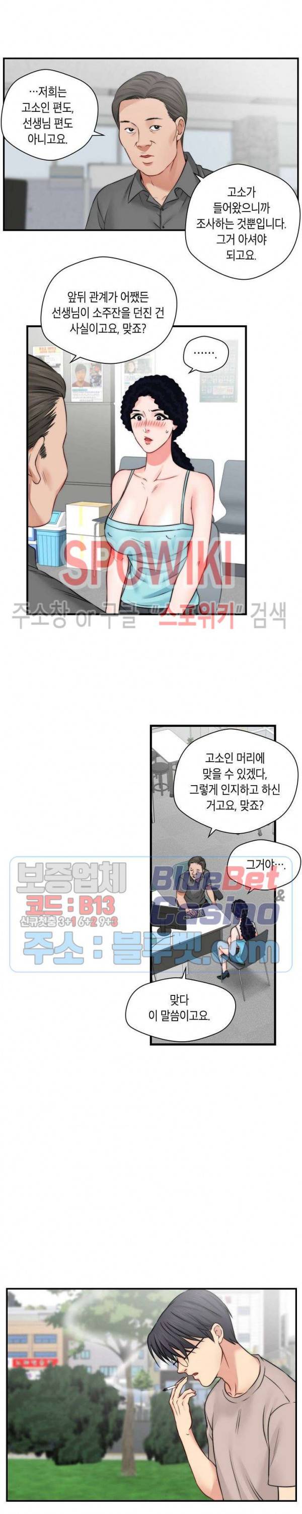 씬 애마 천국 24화 3
