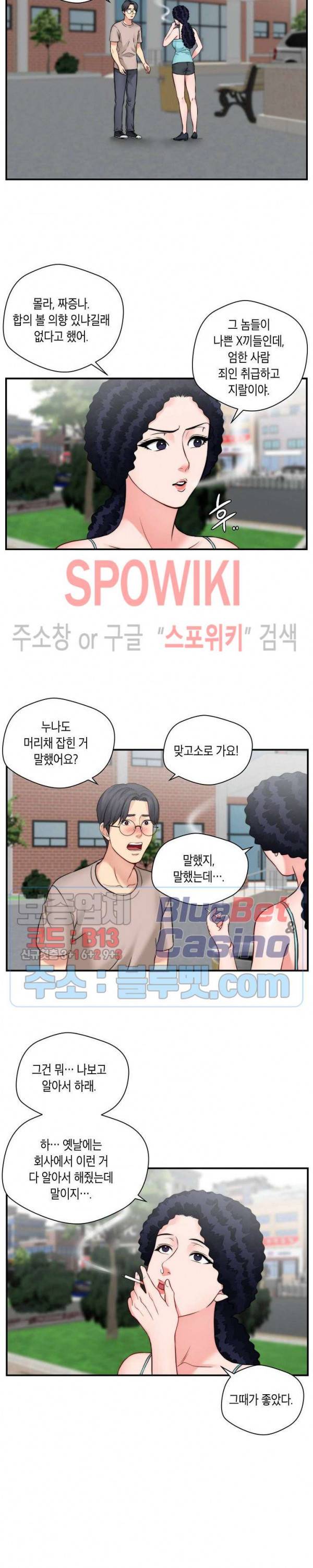 씬 애마 천국 24화 5