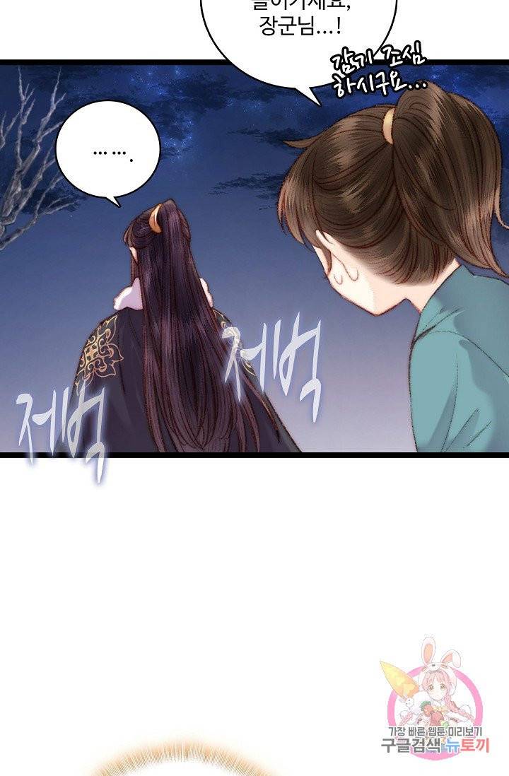 환생하여 의녀가 되다 62화 5