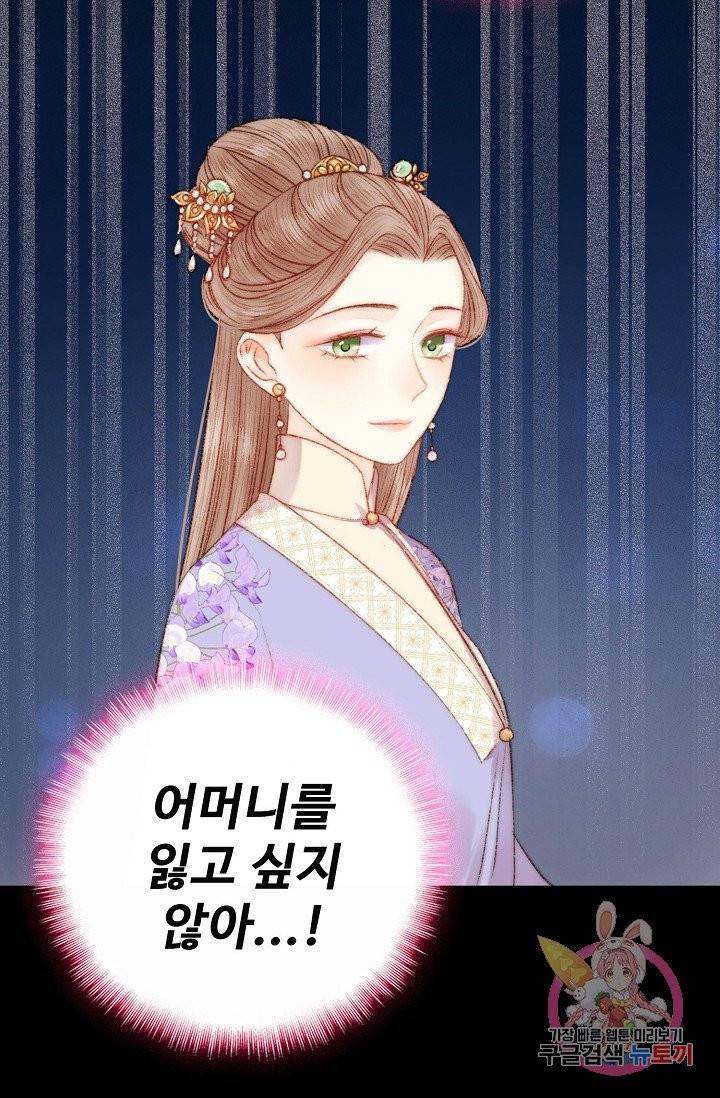 환생하여 의녀가 되다 62화 9