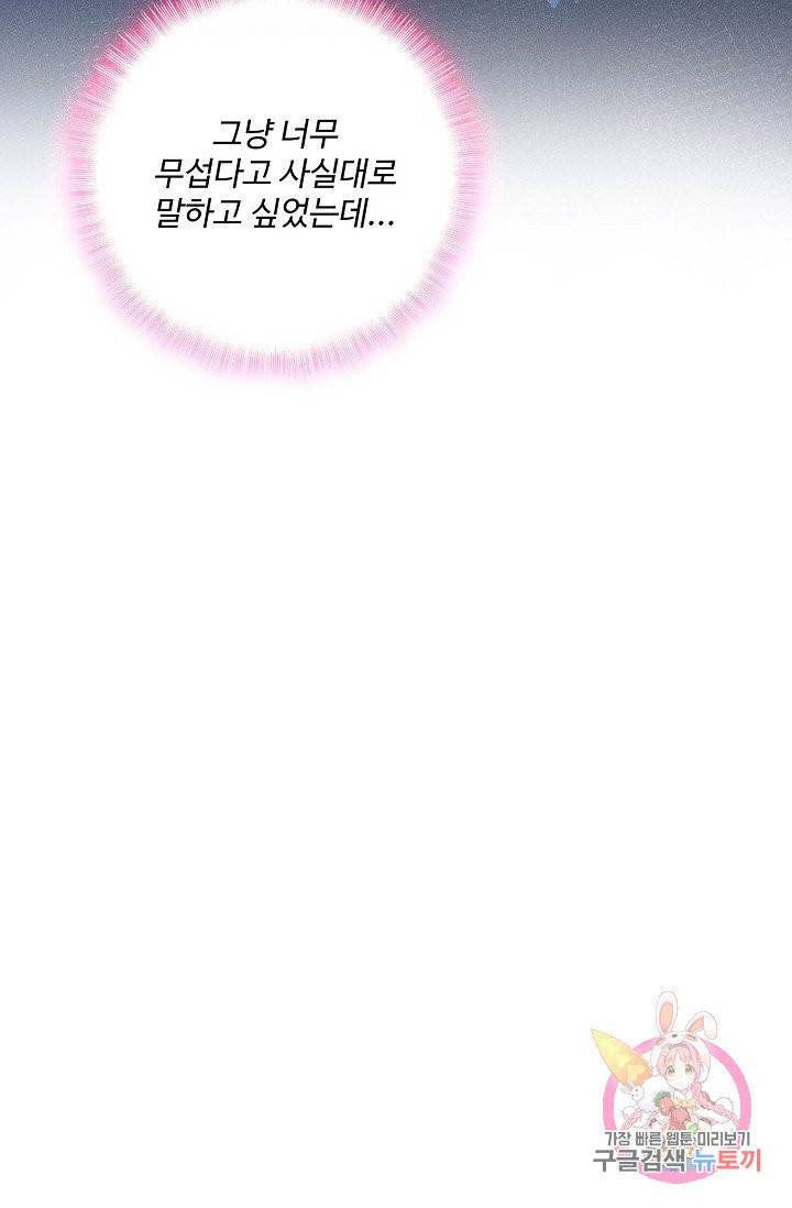 환생하여 의녀가 되다 62화 11