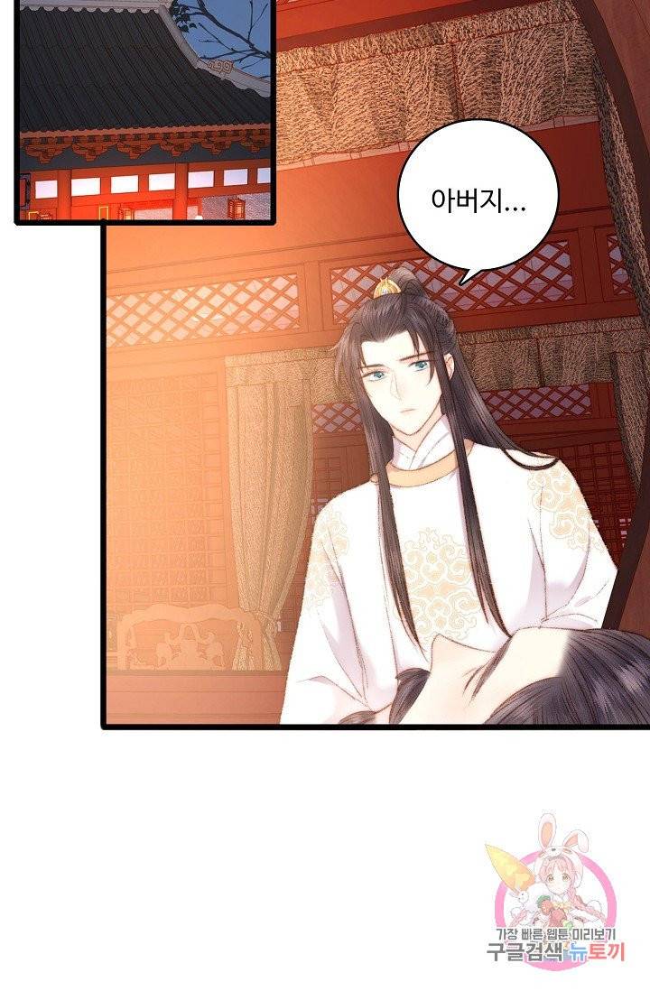 환생하여 의녀가 되다 62화 13