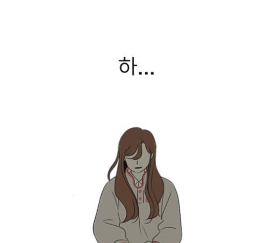 연애혁명 316화 곡해 7