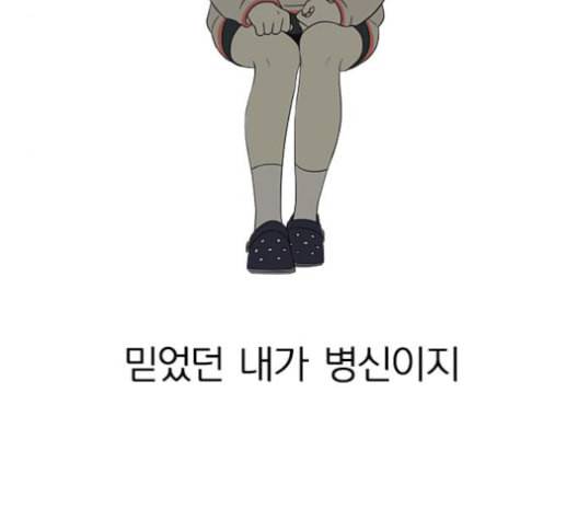 연애혁명 316화 곡해 8