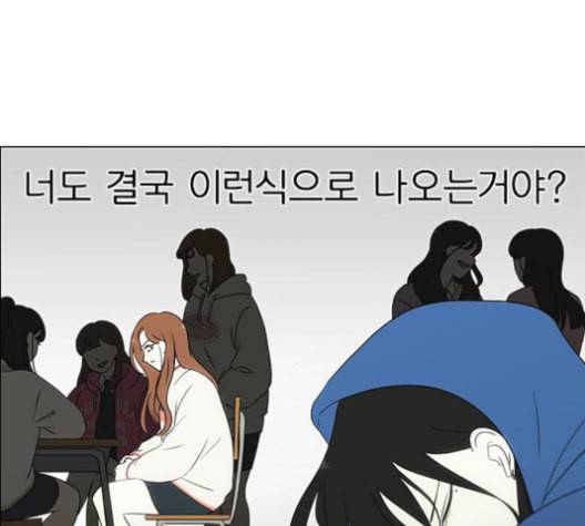 연애혁명 316화 곡해 10
