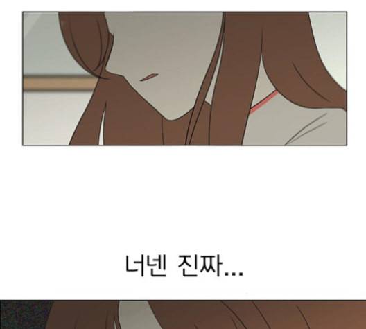 연애혁명 316화 곡해 14