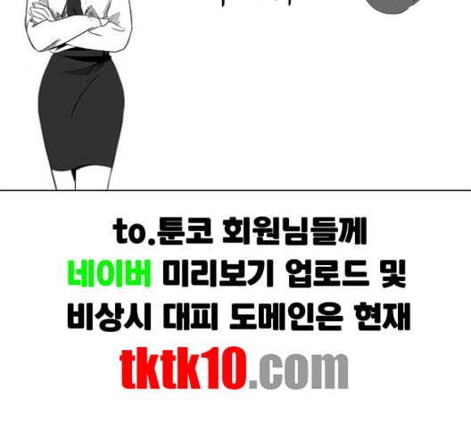 연애혁명 316화 곡해 17