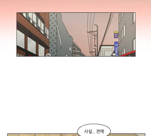 연애혁명 316화 곡해 19