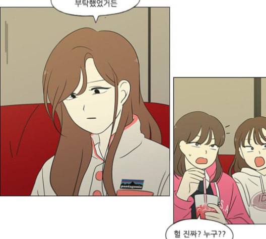 연애혁명 316화 곡해 21