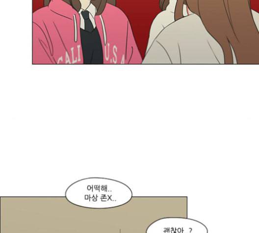 연애혁명 316화 곡해 25