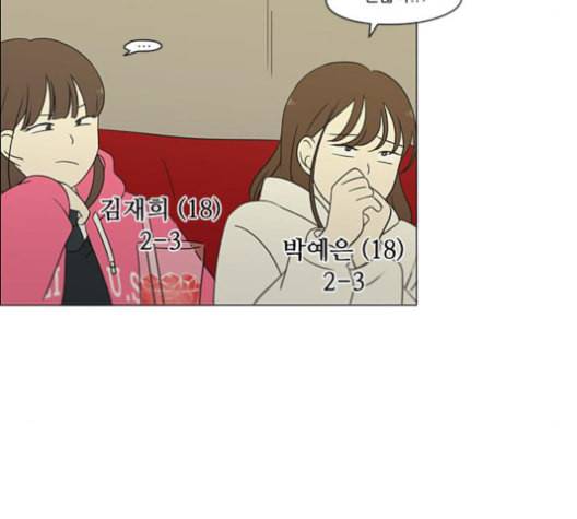 연애혁명 316화 곡해 26