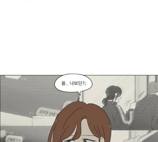 연애혁명 316화 곡해 28