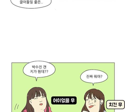 연애혁명 316화 곡해 40