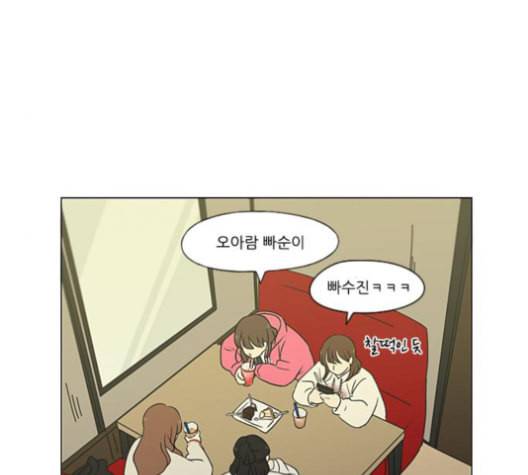 연애혁명 316화 곡해 43
