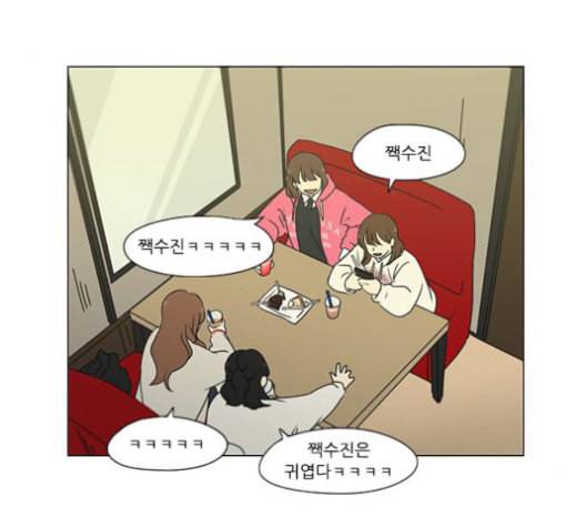 연애혁명 316화 곡해 46