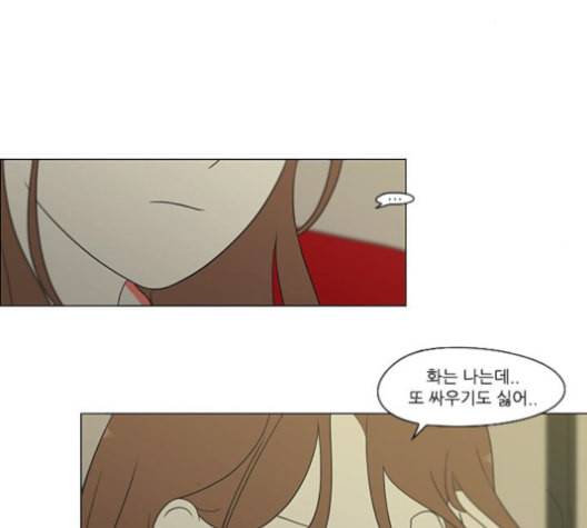 연애혁명 316화 곡해 51
