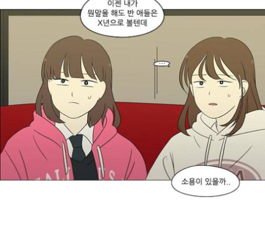 연애혁명 316화 곡해 53