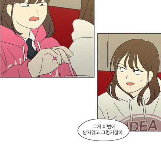 연애혁명 316화 곡해 59