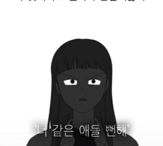연애혁명 316화 곡해 62