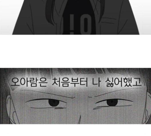 연애혁명 316화 곡해 63
