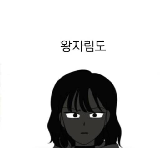 연애혁명 316화 곡해 64