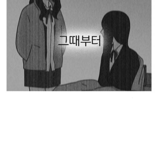 연애혁명 316화 곡해 66