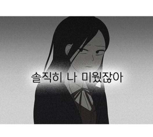 연애혁명 316화 곡해 67