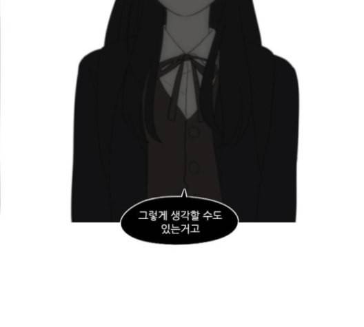 연애혁명 316화 곡해 70