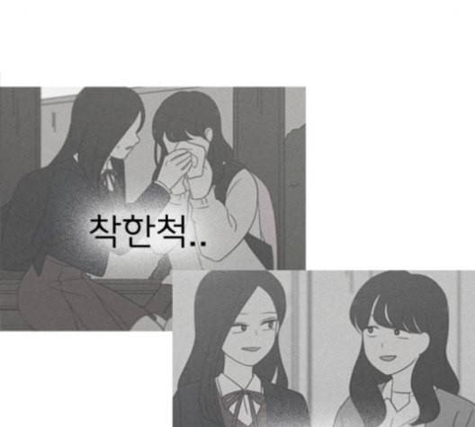 연애혁명 316화 곡해 71