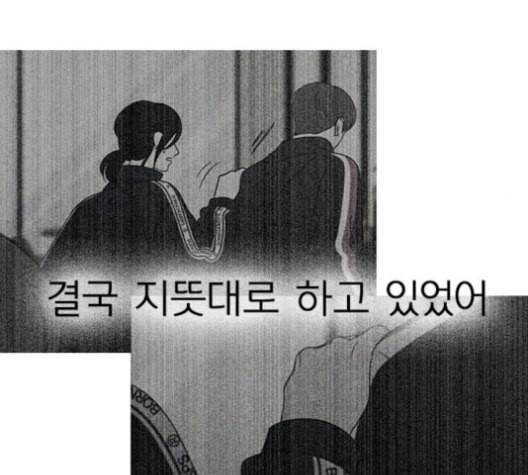 연애혁명 316화 곡해 74