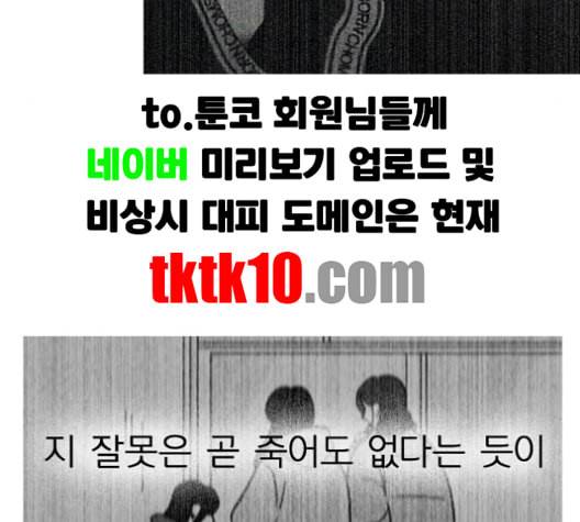 연애혁명 316화 곡해 75