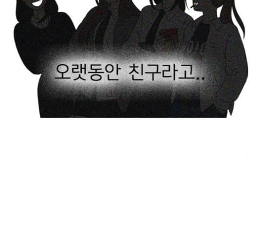 연애혁명 316화 곡해 80